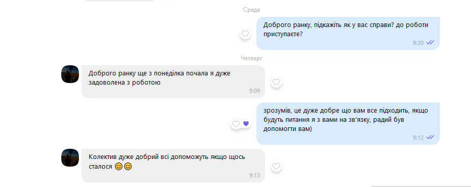 Відгук: Зоряна