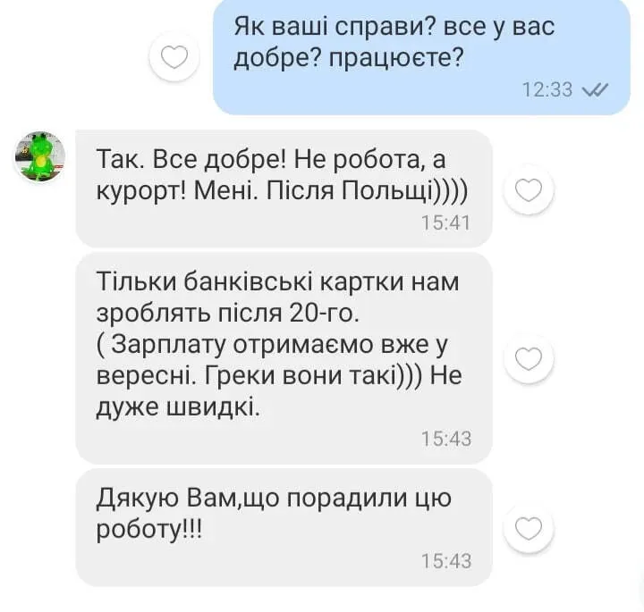 Відгук: Ірина