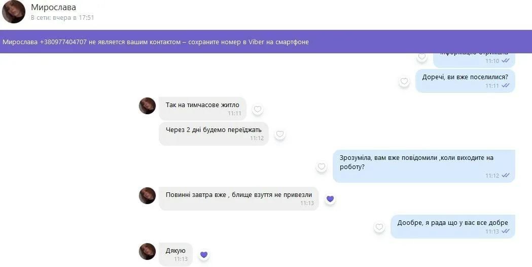 Відгук: Наталія