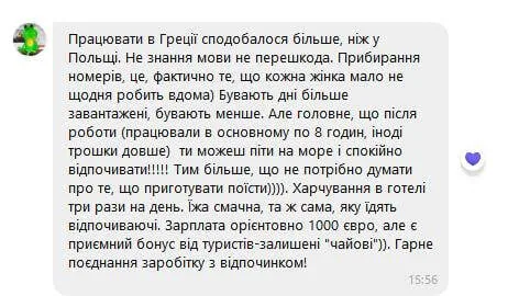 Відгук: Ірина