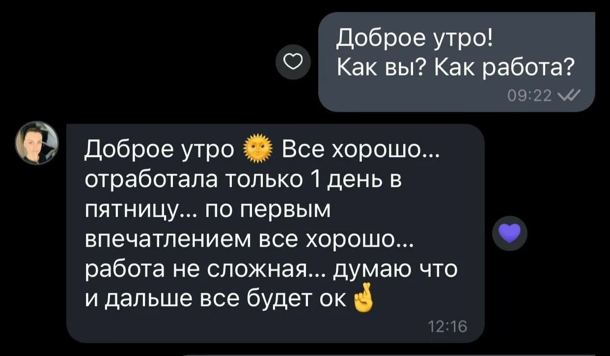 Відгук: Соломія