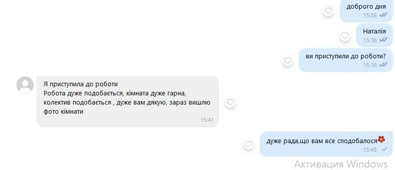 Відгук: Олена