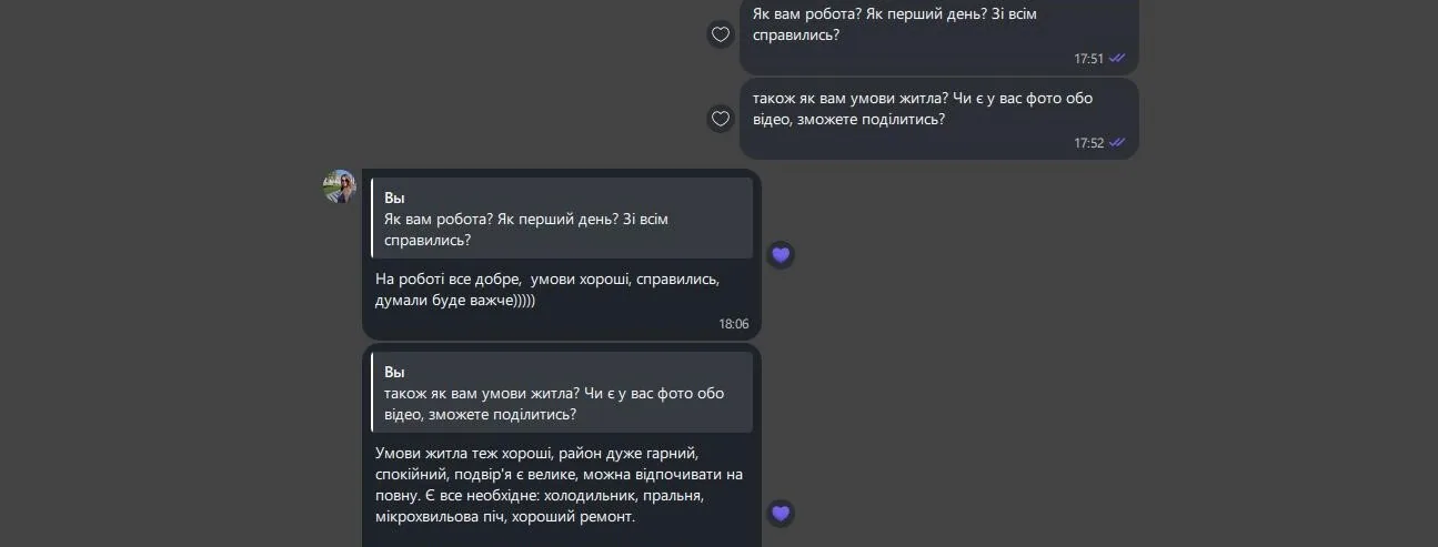 Відгук: Влада