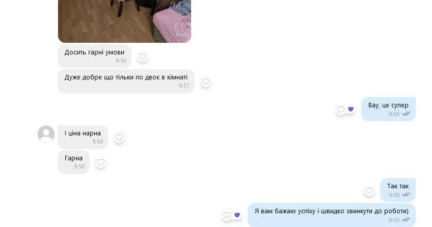 Відгук: Анна