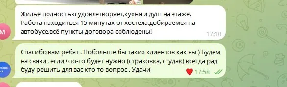 Відгук: Марія