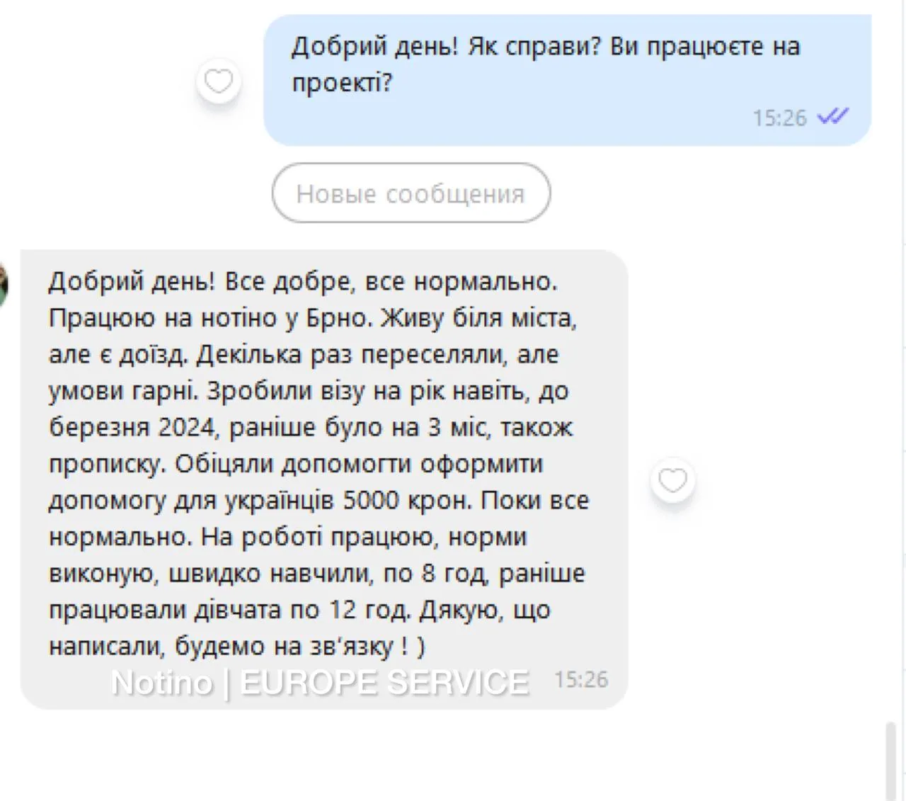 Відгук: Аліна