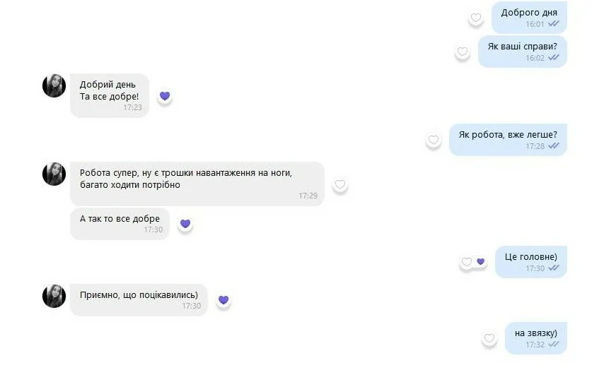Відгук: Ольга