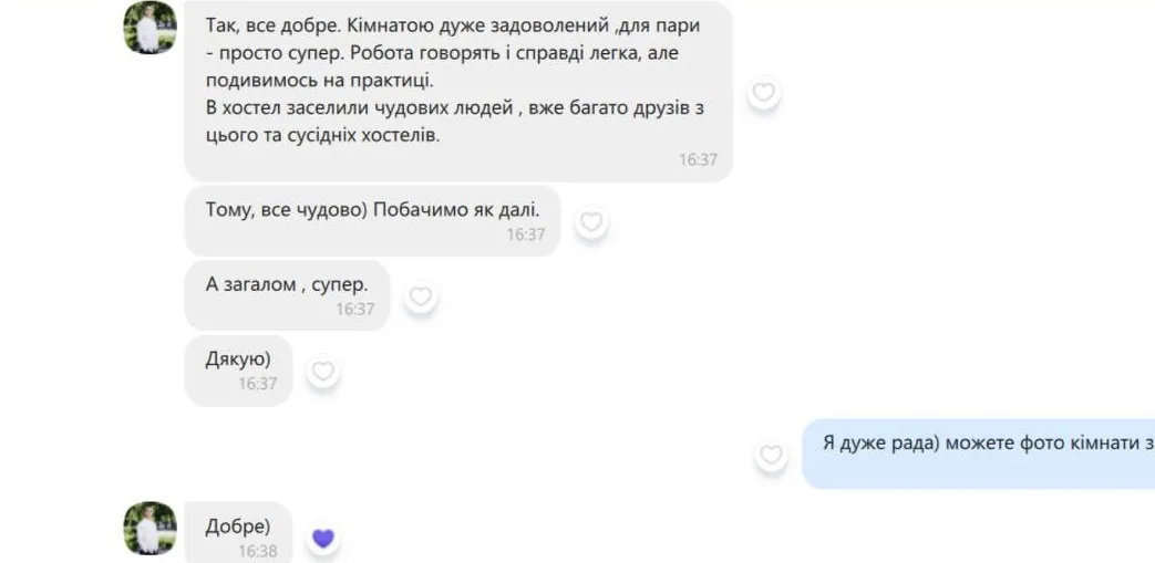 Відгук: Кирило