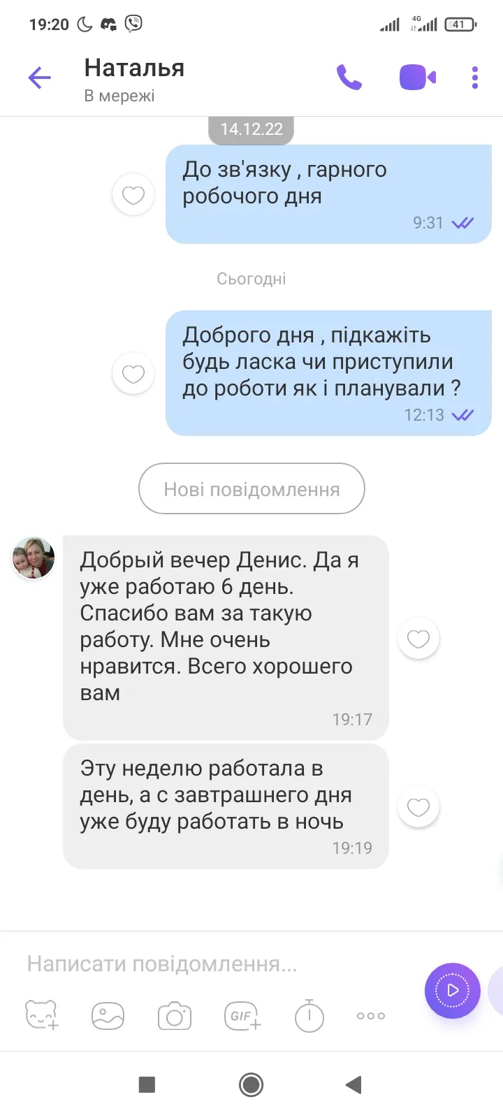 Відгук: Ростик