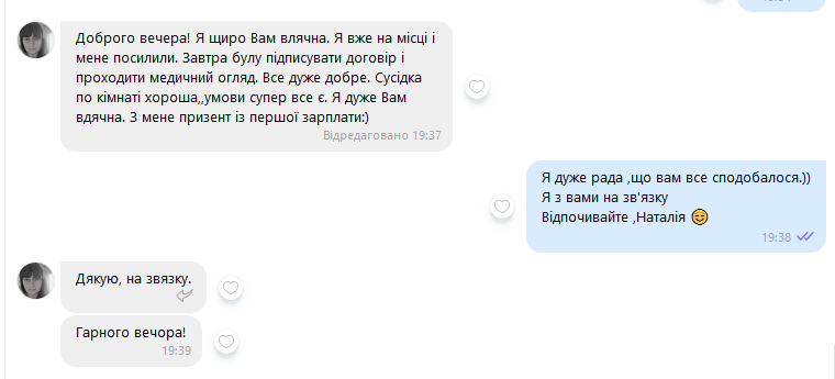 Відгук: Наталія
