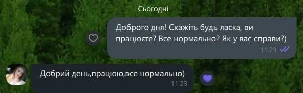 Відгук: Еля
