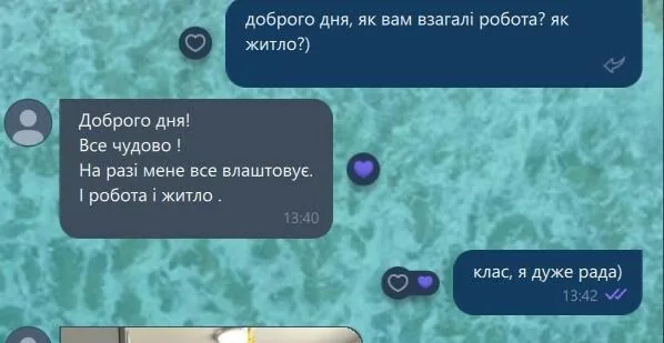 Відгук: Ангеліна