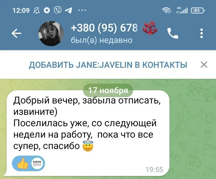 Відгук: Ельвіра