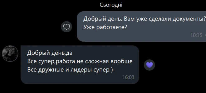 Відгук: Анна
