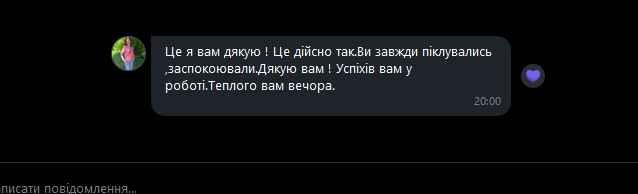 Відгук: Валерія