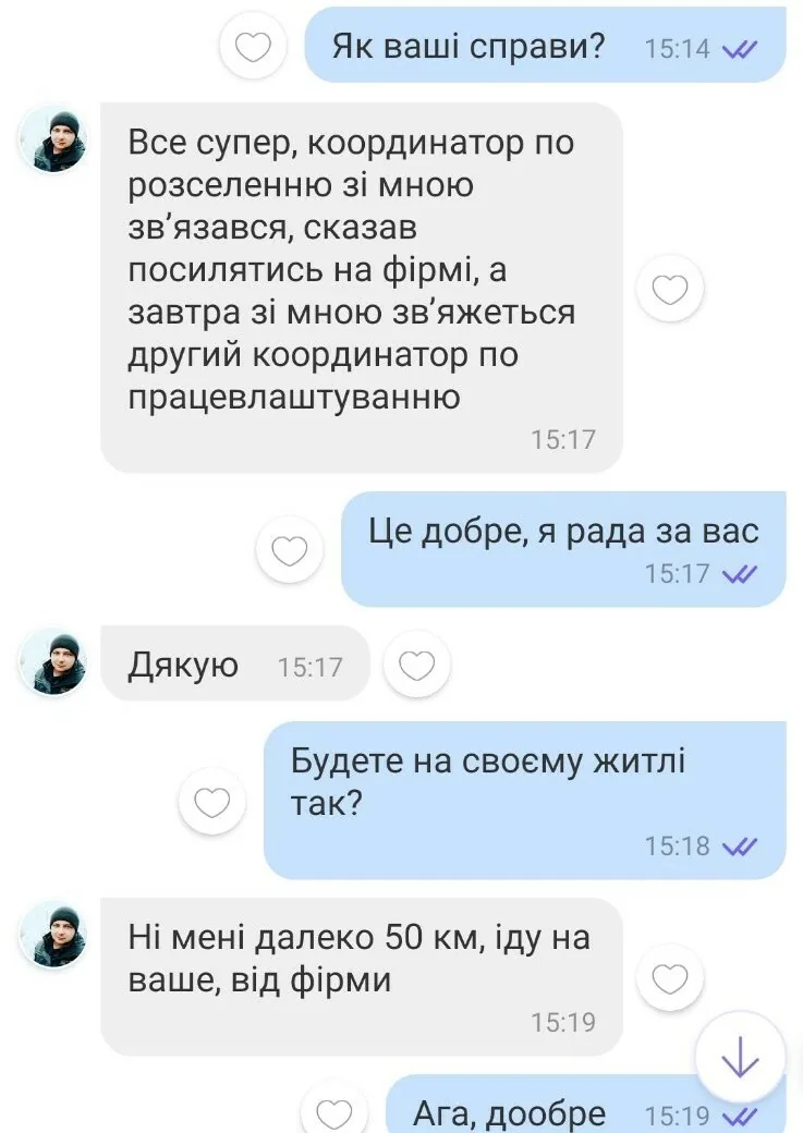 Відгук: Назар