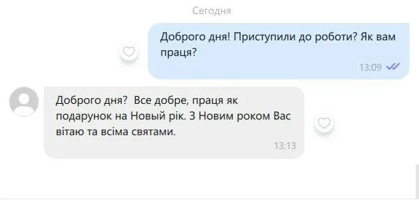 Відгук: Яна