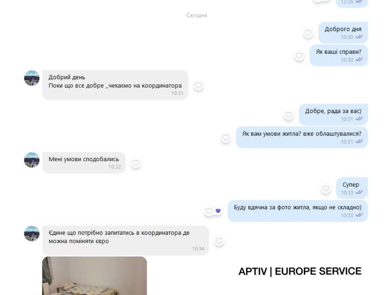 Відгук: Юлія