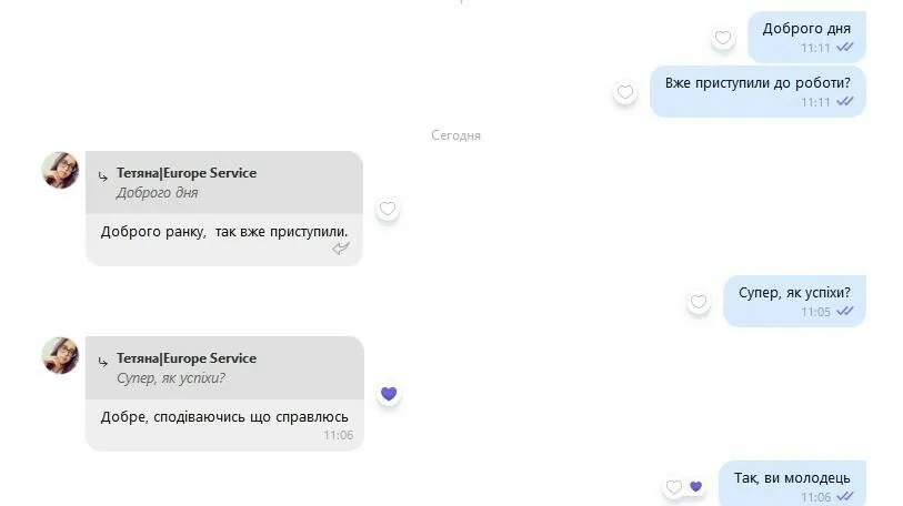 Відгук: Віктор