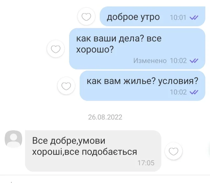 Відгук: Руслан