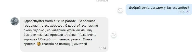 Відгук: Ганна