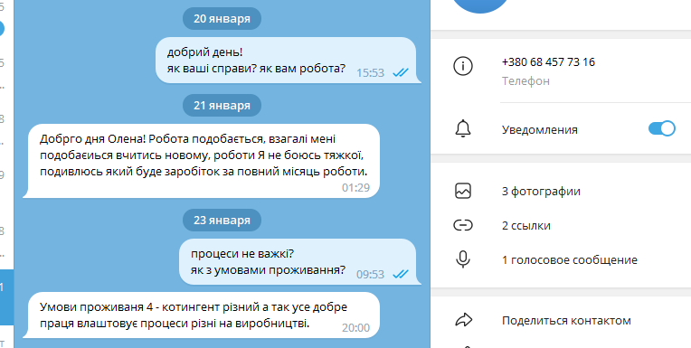 Відгук: Дарія