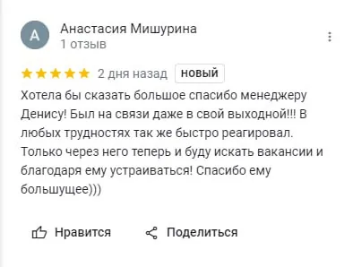 Відгук: Анастасия