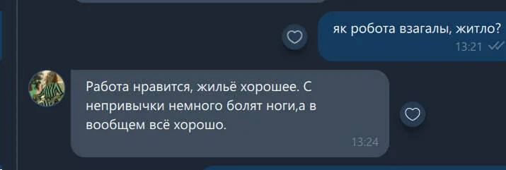 Відгук: Василь