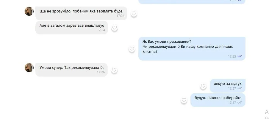 Відгук: Яна
