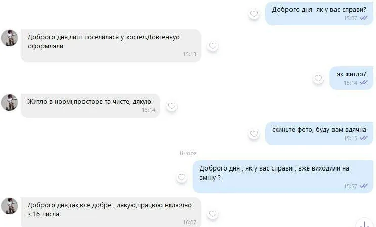 Відгук: Ростик