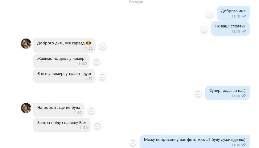 Відгук: Іван