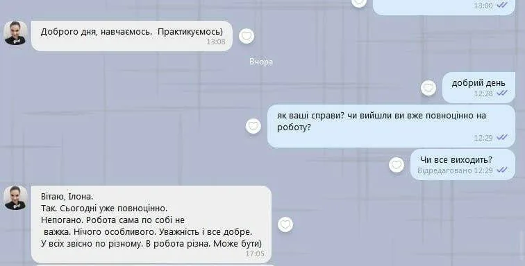 Відгук: Мирослава