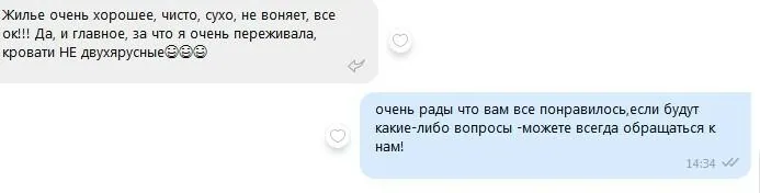 Відгук: Галина