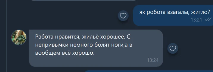 Відгук: Діана