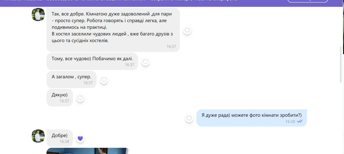 Відгук: Дмитро