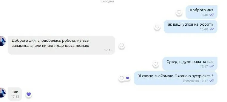 Відгук: Ярина