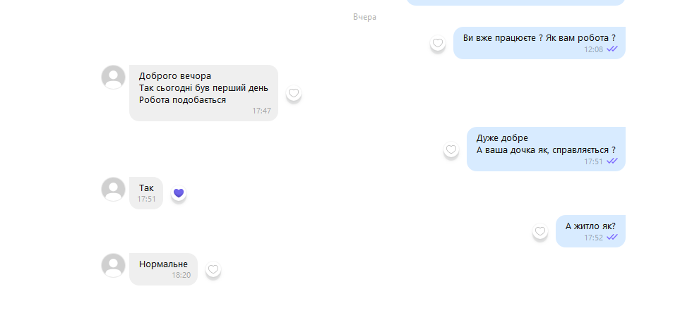 Відгук: Олена