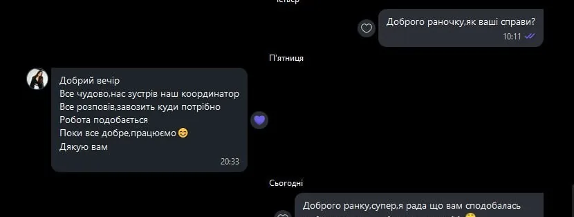 Відгук: Лілія