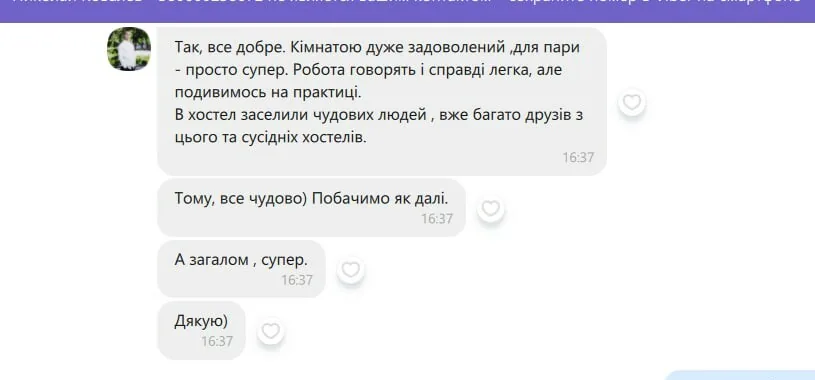 Відгук: Артур
