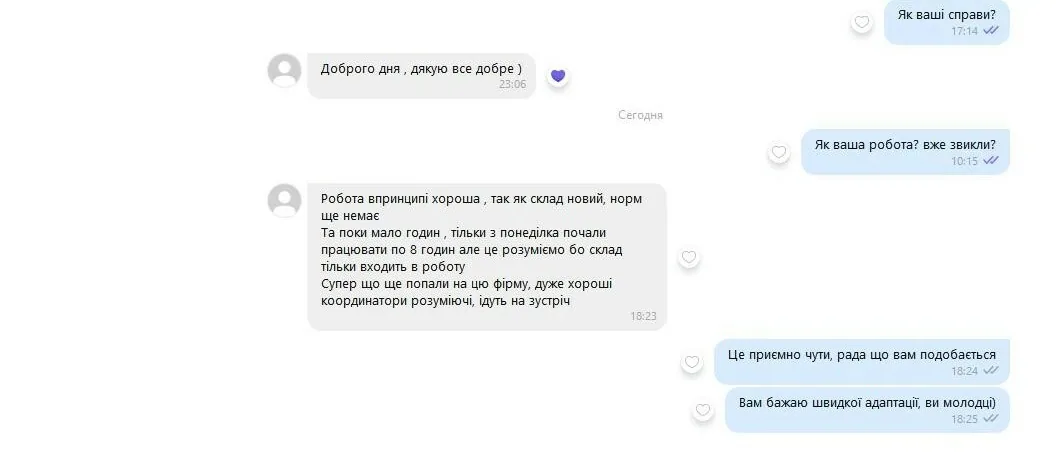 Відгук: Аліна