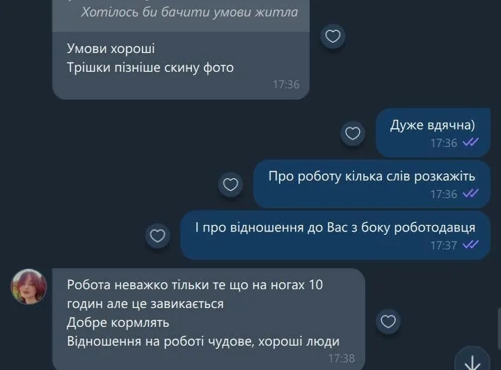 Відгук: Руслан