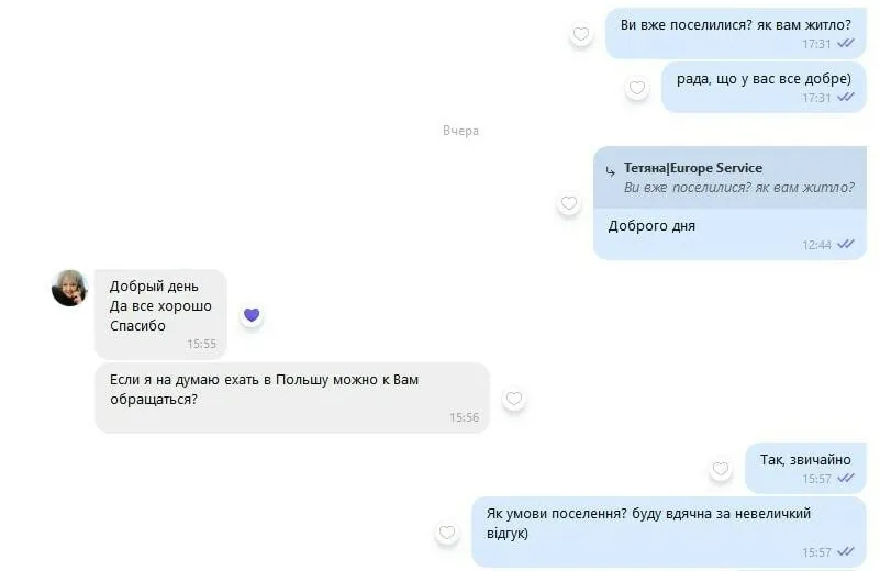 Відгук: Діана