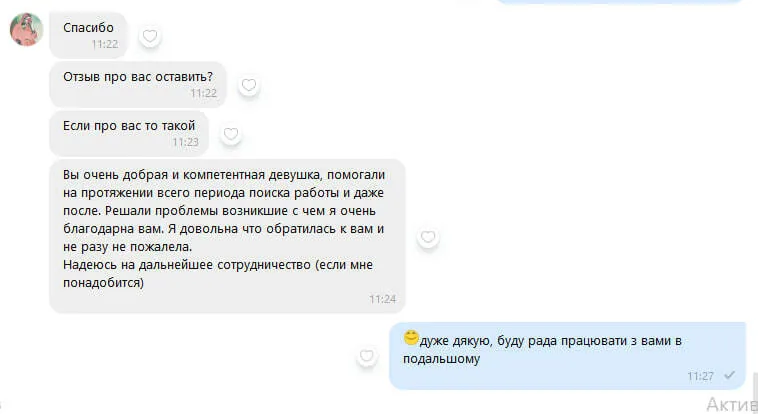 Відгук: Юлія