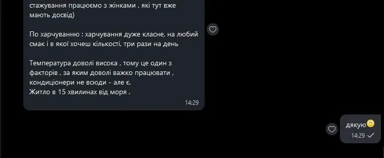 Відгук: Оля