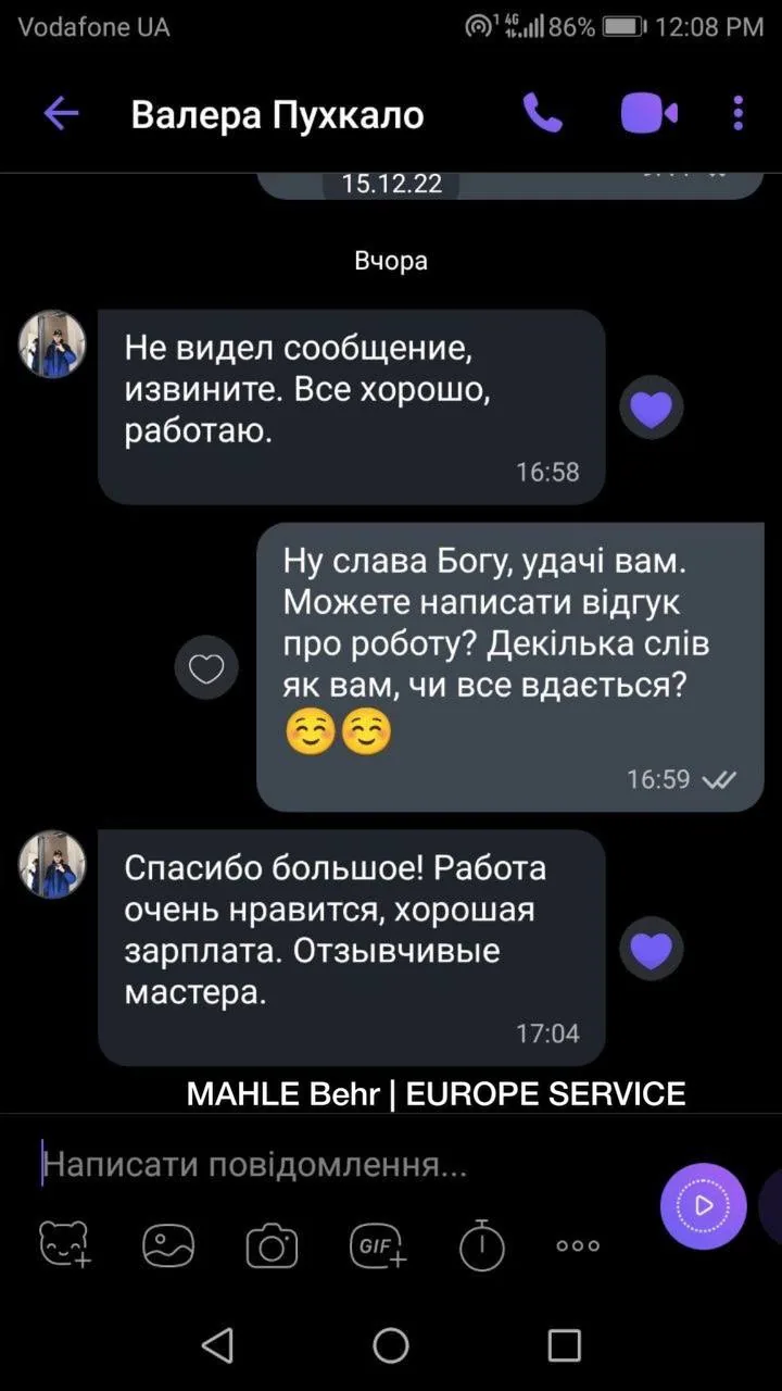 Відгук: Валерій