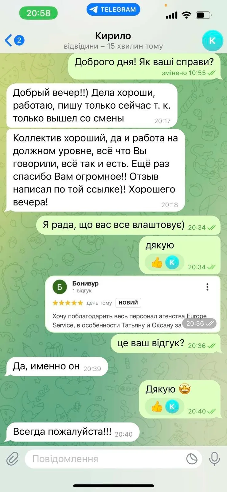 Відгук: Яніна