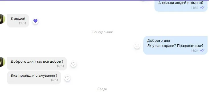Відгук: Станіслав