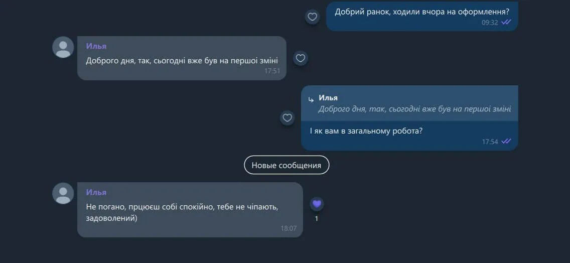 Відгук: Софія