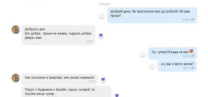 Відгук: Тетяна