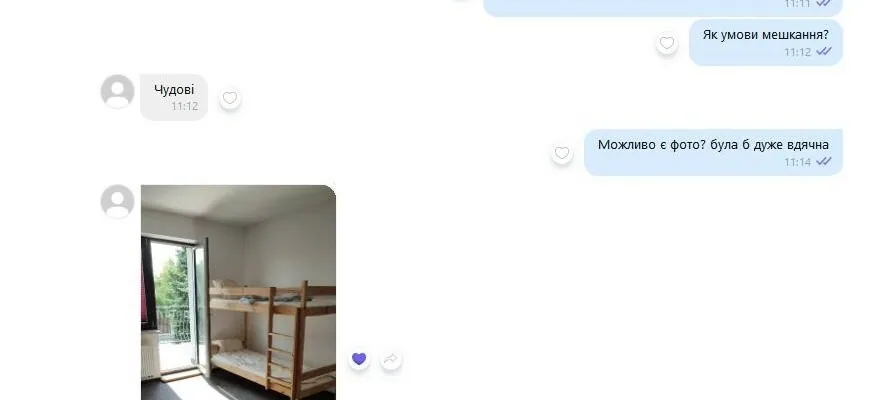 Відгук: Генадій